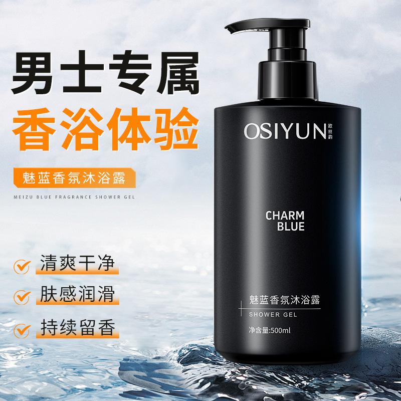 500ml Charm Blue Fragrance Sho - Perfume Fragrance Moisturizer 评论和价格