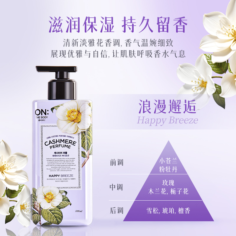 Body Lotion for Dry Skin, Inte - Perfume Fragrance Moisturizer 评论和价格