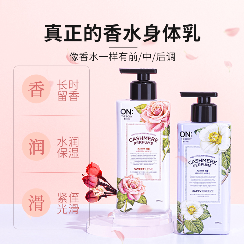 Body Lotion for Dry Skin, Inte - Perfume Fragrance Moisturizer 评论和价格